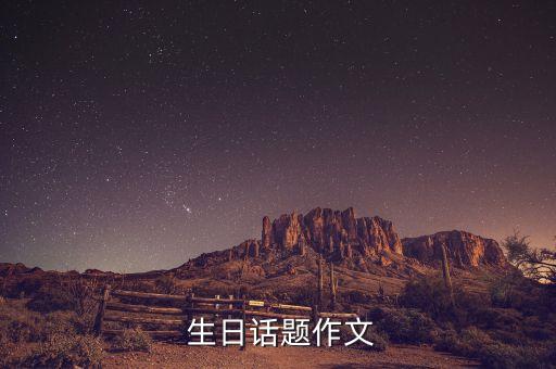 妈妈过生日 女儿该送什么礼物好呢,妈妈生日你要好好照顾她
