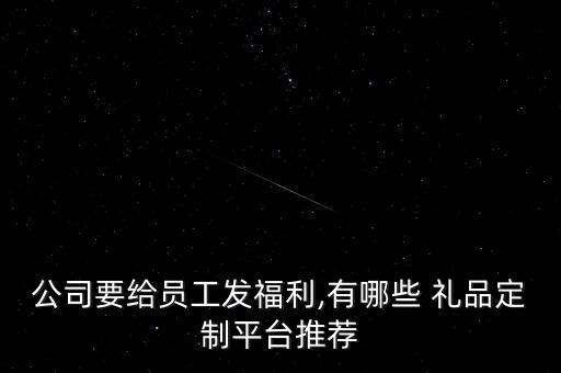 大客户礼品采购招标,保险公司礼品采购招标