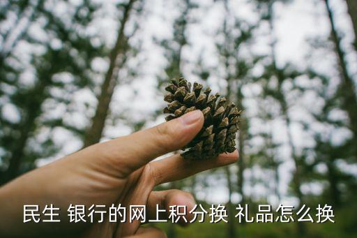 银行定制礼品图片,银行礼品展示区摆放图片