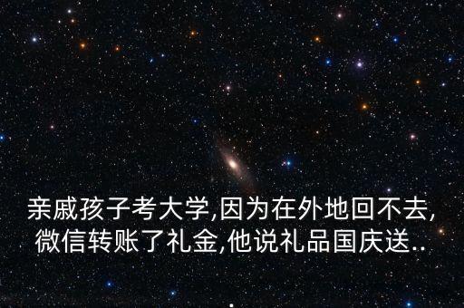 男朋友国庆节给我家送礼物,去男朋友家 怎么送礼物