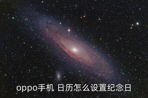 日历礼品怎么弄起来