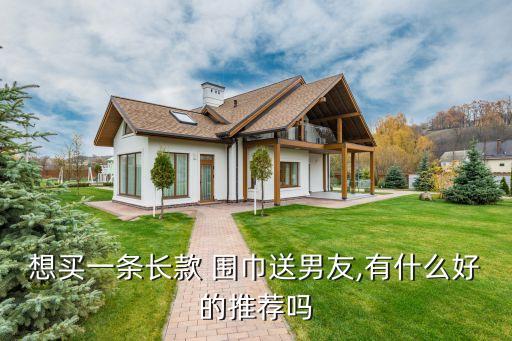 贵阳礼品店围巾,贵阳特色礼品店